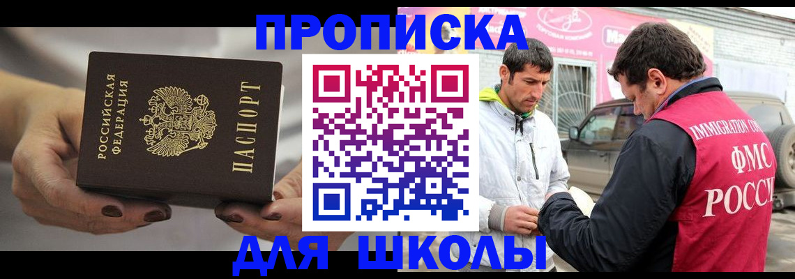 прописка 2025 в Мегионе
