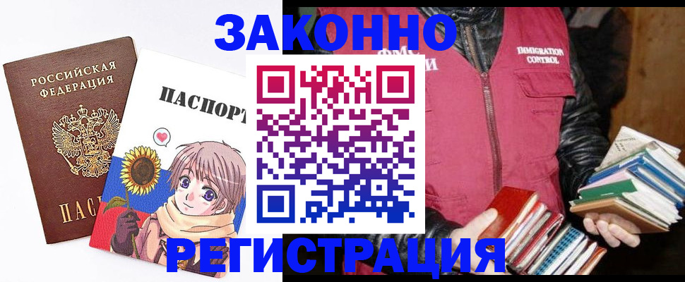 миграционный учет в Мегионе