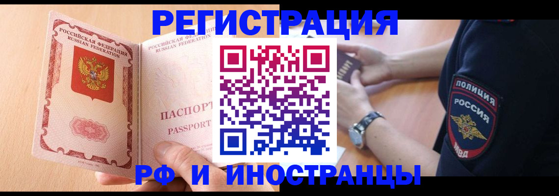 прописка для кредита в Мегионе