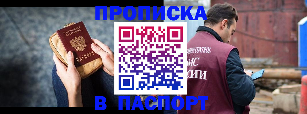 прописка для школы в Мегионе