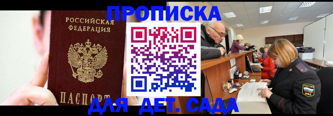 временная регистрация собственник в Мегионе