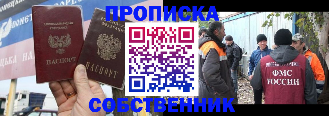 прописка в квартире в Мегионе