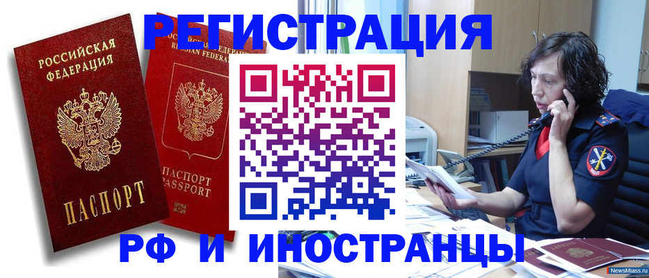 временная регистрация адрес в Мегионе