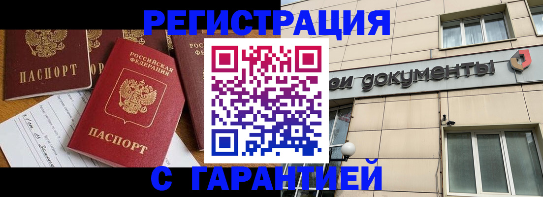 прописка иностранных граждан в Мегионе